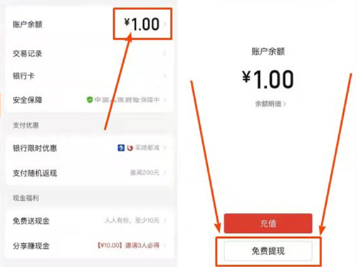 拼多多好评返现怎么直接到微信