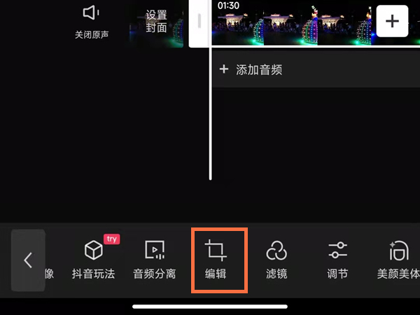 剪映怎么旋转视频
