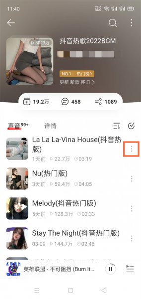 网易云播客怎么设置成铃声