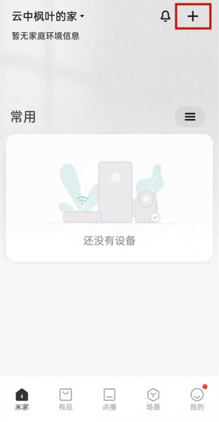 米家喷墨打印机怎么重置wifi