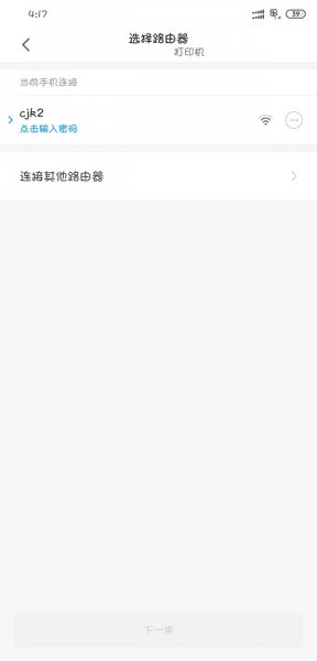 米家喷墨打印机怎么重置wifi