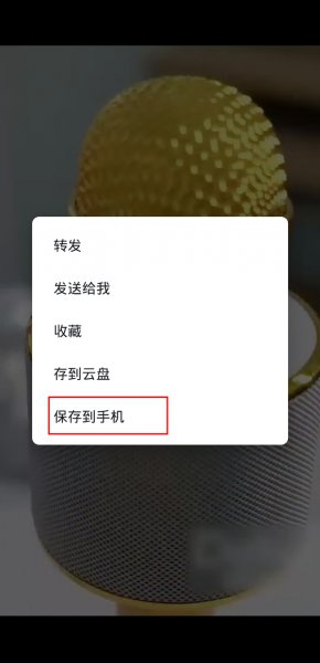 钉钉里的视频怎么转发到微信