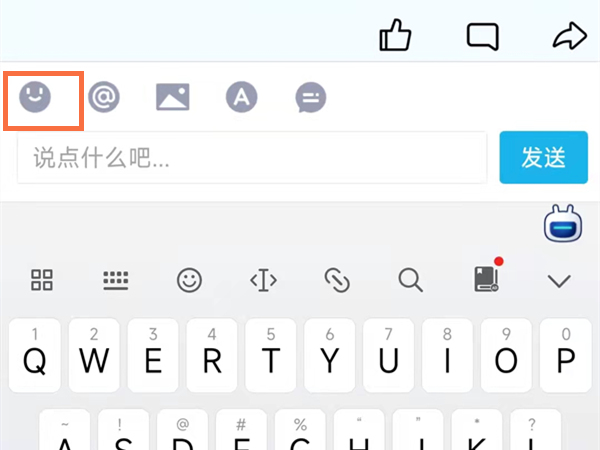 qq空间回复别人评论怎么发表情包