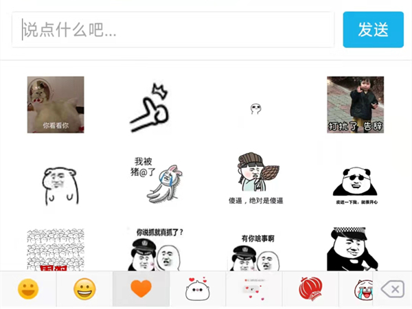 qq空间回复别人评论怎么发表情包
