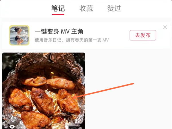 小红书如何置顶评论