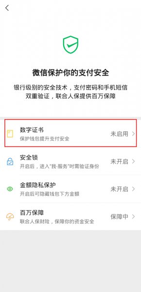 微信转账要验证码是怎么回事