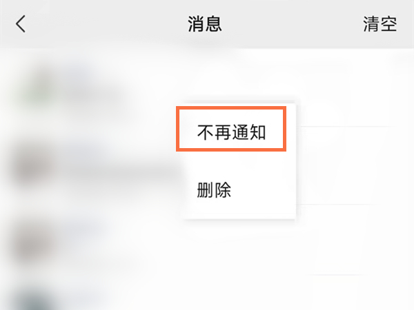 微信如何关掉别人点赞的提醒