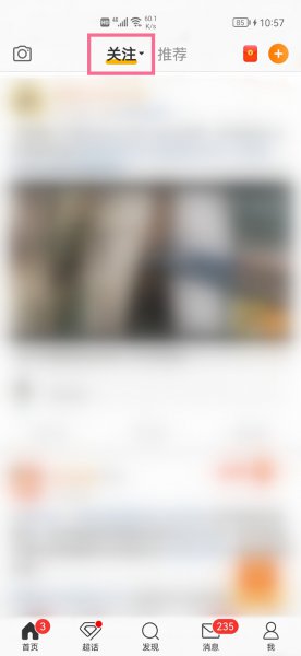 怎么看微博谁偷偷看你