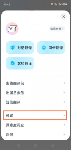 有道翻译怎么开启屏幕翻译