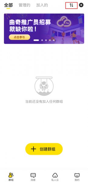 曲奇云盘下载的文件在哪里