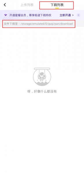 曲奇云盘下载的文件在哪里