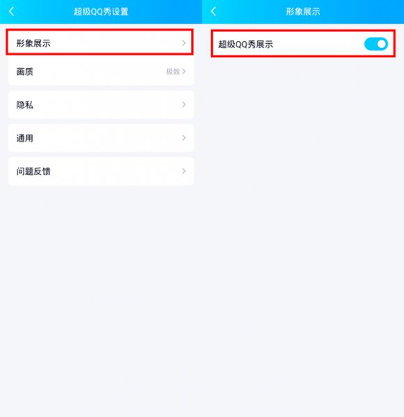 超级qq秀在哪打开