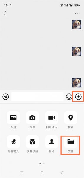 钉钉表格怎么转发到微信