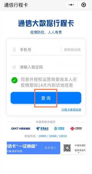 出行轨迹图在哪里弄