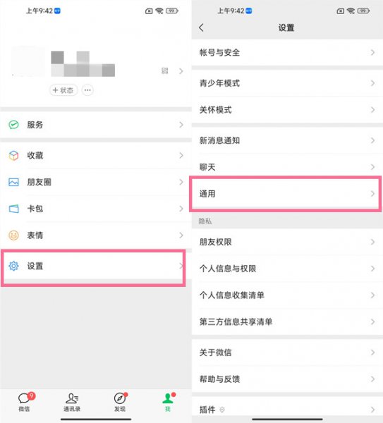 怎样群发微信消息给部分人