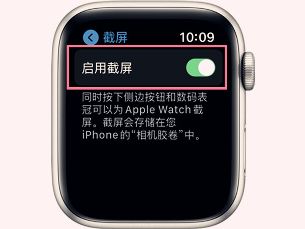 苹果手表怎么截屏