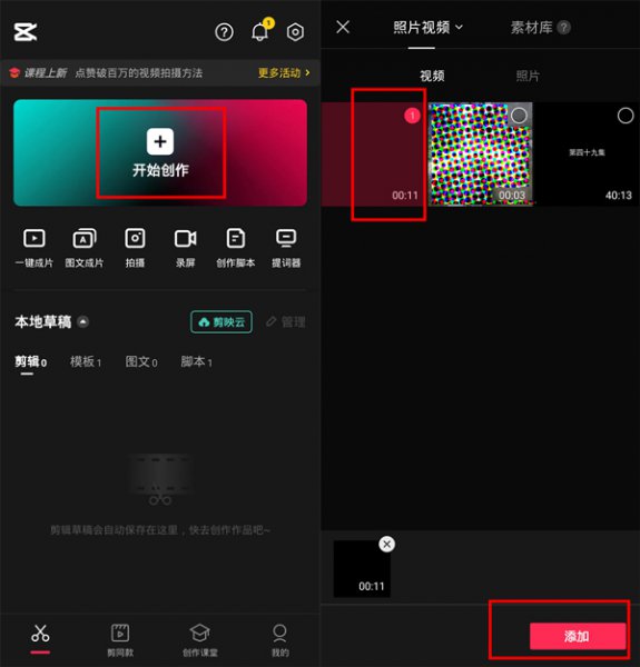 剪映视频怎么保存到相册里面