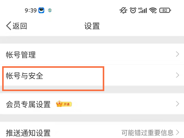 微博注销可以解除手机绑定吗