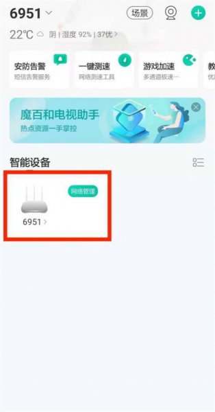 和家亲怎么分享监控给别人
