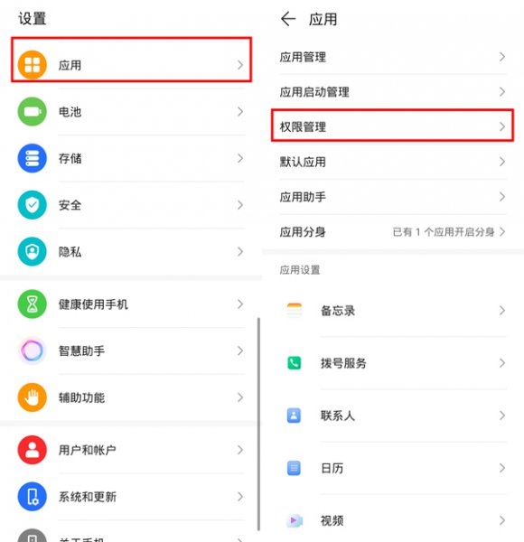 微信创建桌面快捷方式的权限在哪里
