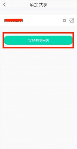 和家亲怎么分享监控给别人