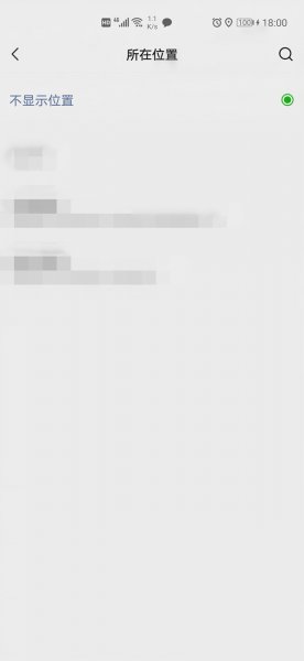 微信朋友圈位置怎么自己修改