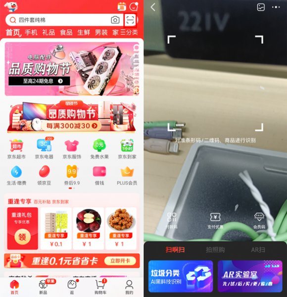 京东扫一扫在哪