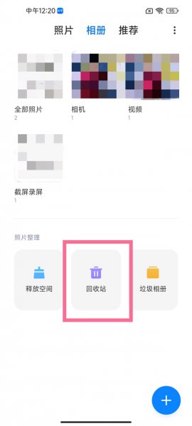 小米删除的视频在哪里怎么找回