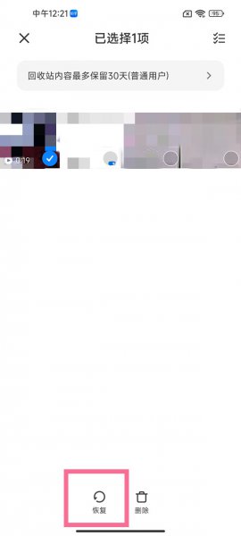 小米删除的视频在哪里怎么找回