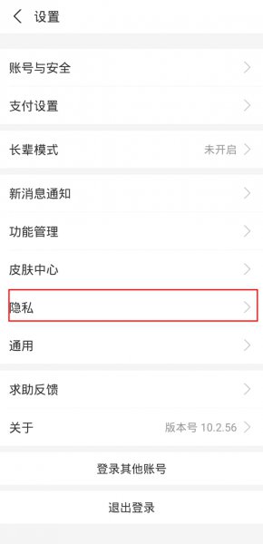 支付宝禁止陌生人转账在哪