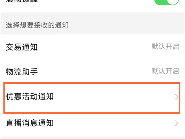 拼多多充电领红包怎么关
