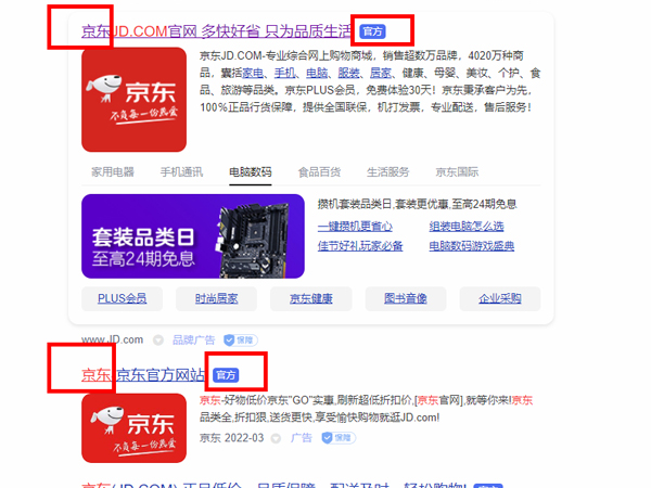 京东app自助装机入口在哪