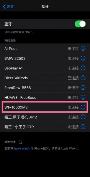 索尼wf1000xm4怎么蓝牙配对
