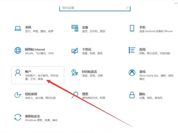 联想小新air14怎么设置指纹