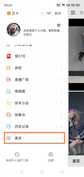 快手点赞上限怎么解除