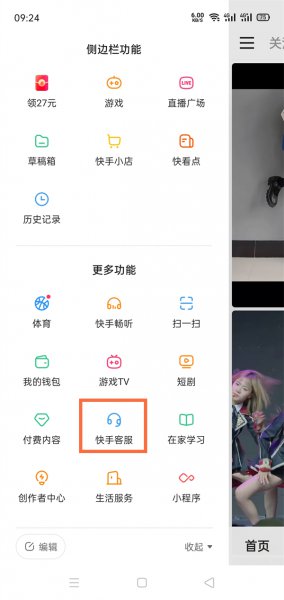 快手点赞上限怎么解除