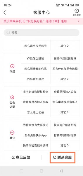 快手点赞上限怎么解除