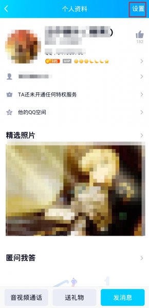 qq屏蔽好友解除后还能看到消息吗