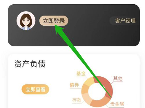 农行个人网银怎么登录