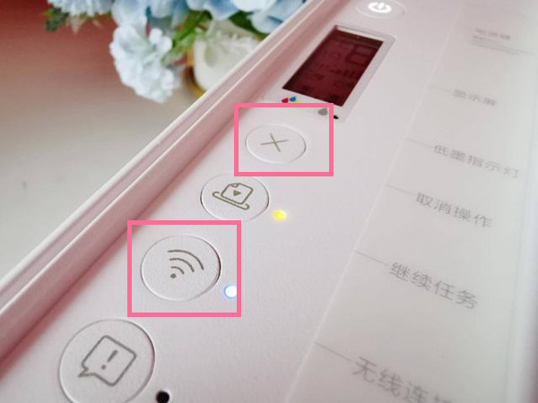 小米米家喷墨打印一体机怎么重置
