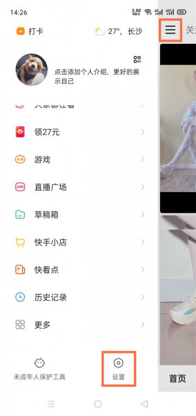 快手账号异常怎么解除