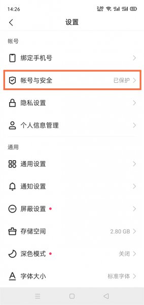 快手账号异常怎么解除