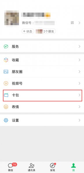 青岛地铁直接刷微信能坐吗