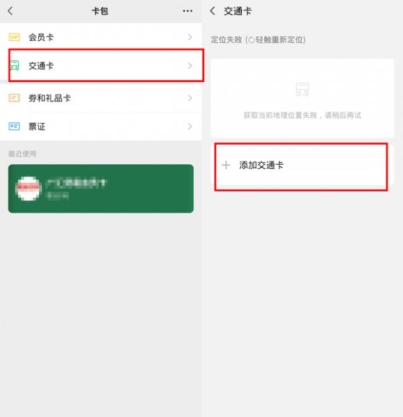 青岛地铁直接刷微信能坐吗