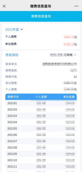 微信怎么打印社保证明