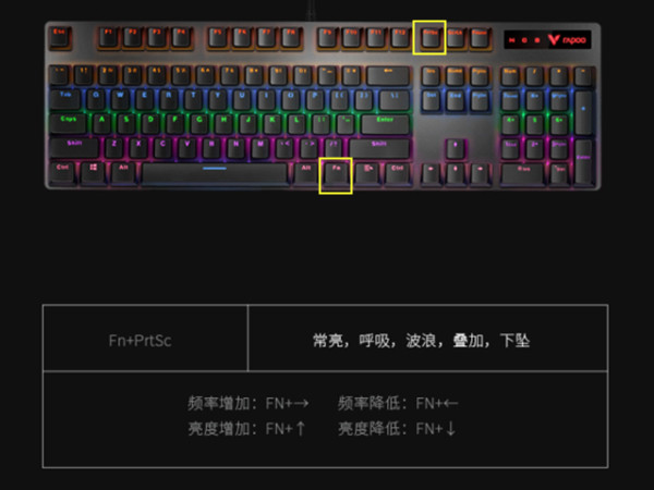 雷柏v500pro灯光设置