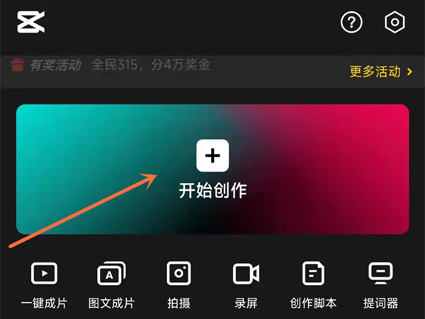 剪映怎么批量把照片弄1秒