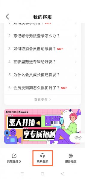 网易云音乐歌单播放次数怎么算的