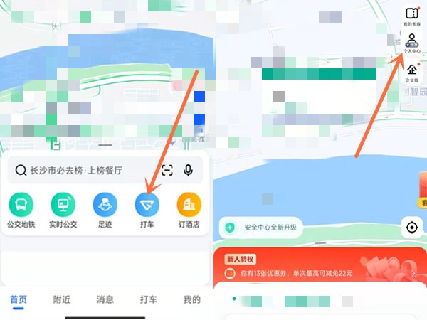 高德地图打车付款扣哪里的钱