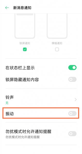 微信支付震动如何关闭